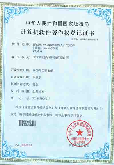 博創(chuàng)可視化編程機(jī)器人開發(fā)軟件