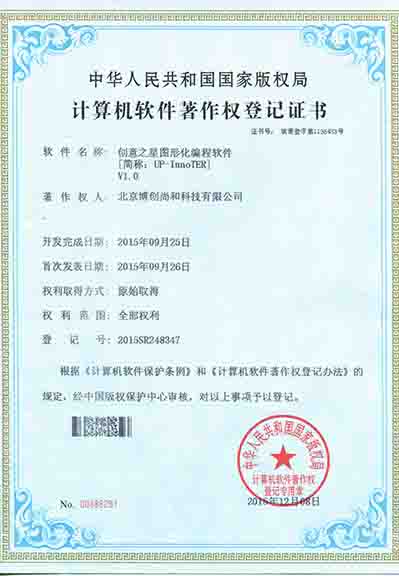 創(chuàng)意之星圖形化編程軟件