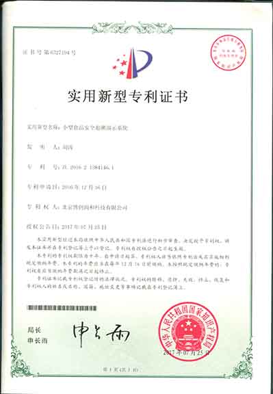 小型食品安全追溯演示系統(tǒng)