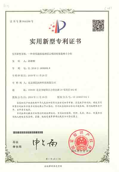 一種帶有戰(zhàn)損處理顯示模組的智能格斗小車