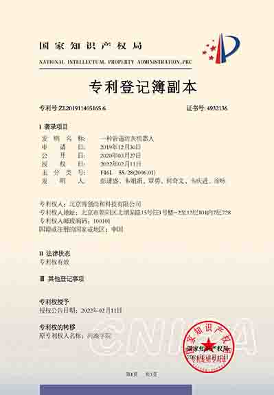 一種管道清灰機(jī)器人_頁(yè)面_1