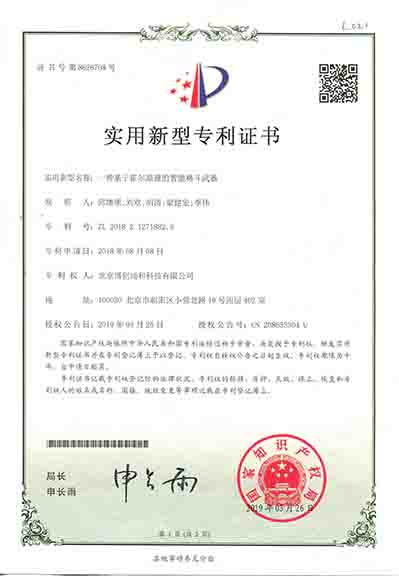 一種基于霍爾原理的智能格斗武器