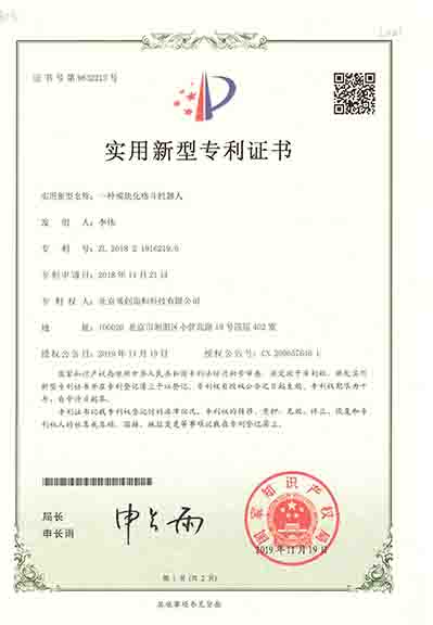 一種模塊化格斗機(jī)器人