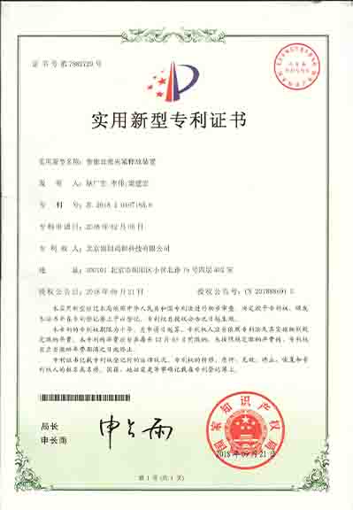 智能自鎖夾緊釋放裝置