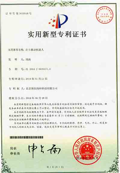 自主移動(dòng)機(jī)器人