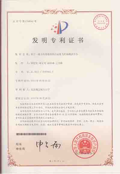基于一維力傳感器的四自由度飛行器測(cè)試平臺(tái)