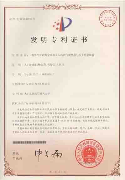 一種適用于跨?？諆蓷珶o人機(jī)的氣囊豎起與水下推進(jìn)裝置